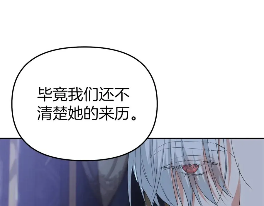第6话 魔力泄露129