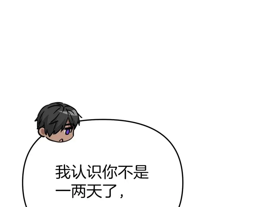 第11话 收编小伙伴！121