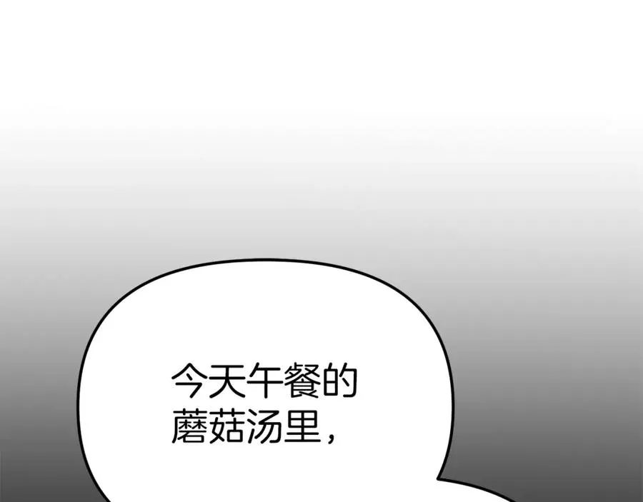 第15话 威胁巴尔30
