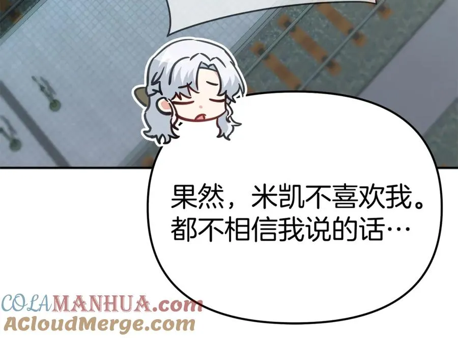 第36话 来者不善100