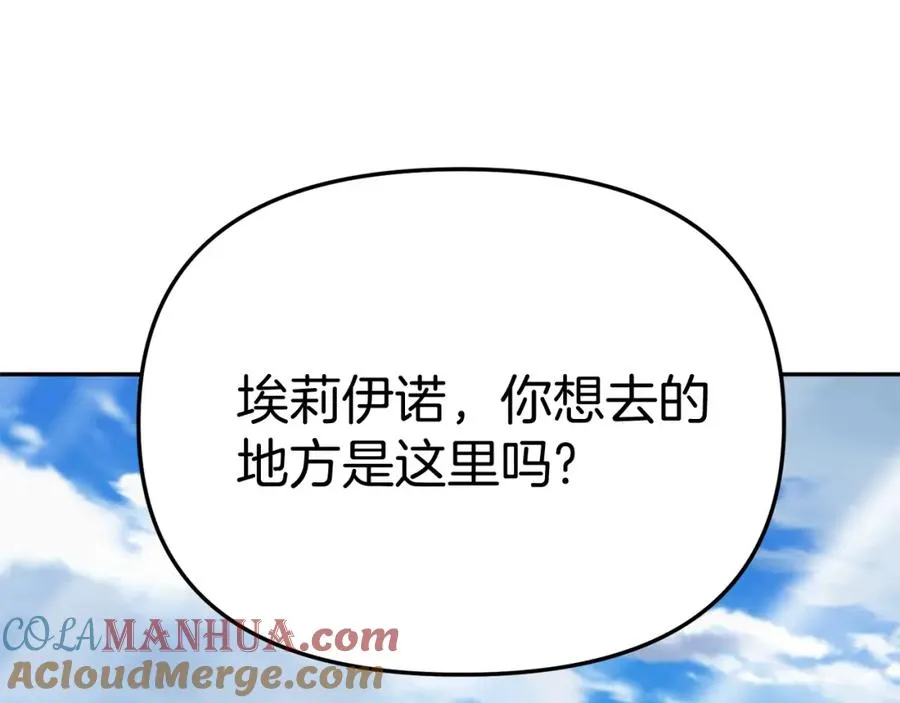 第37话 忍气吞声208