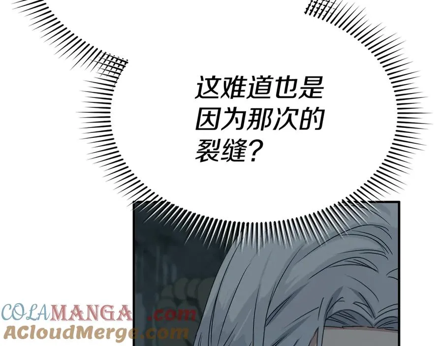 第69话 随行人员之争84