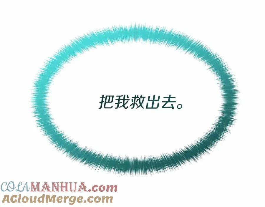第31话 小姐中毒！292