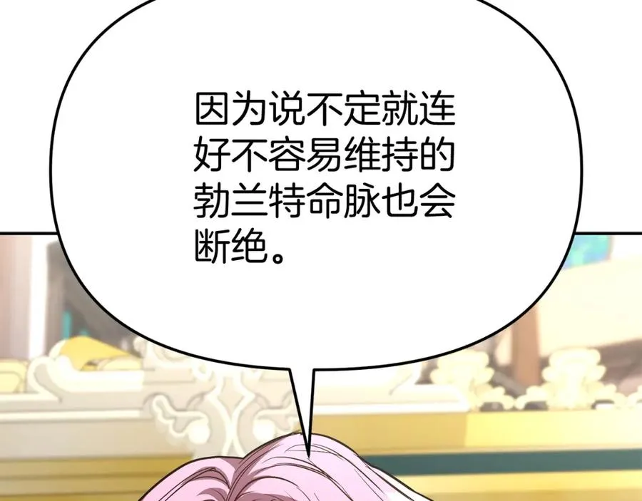 第36话 来者不善297