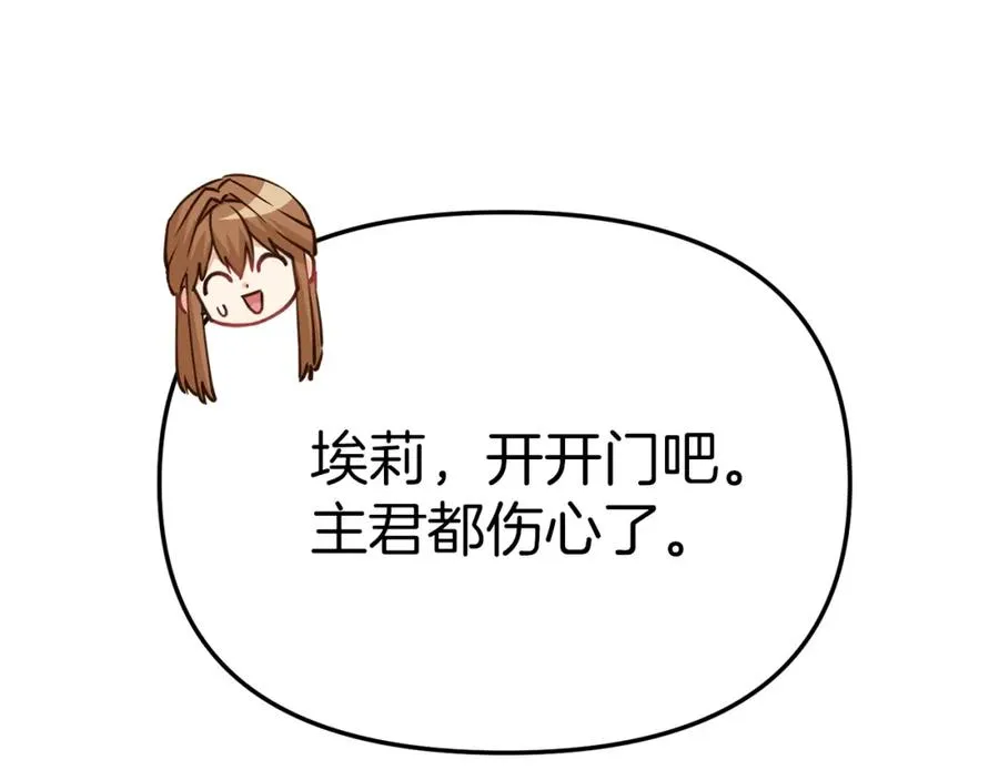 第21话 安抚噩梦73