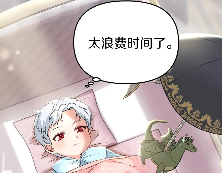第4话 萌娃是间谍！？6