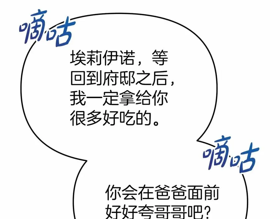 第34话 我爱你115