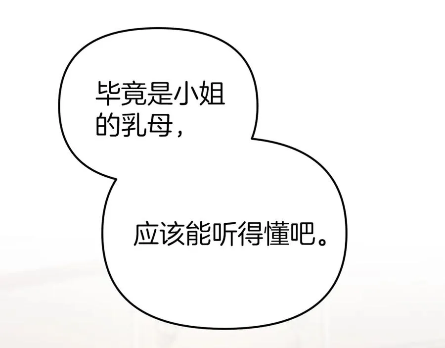 第10话 我女鹅是天才214