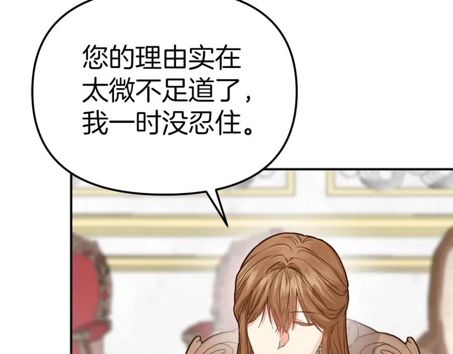 第8话 崽崽也要开会239