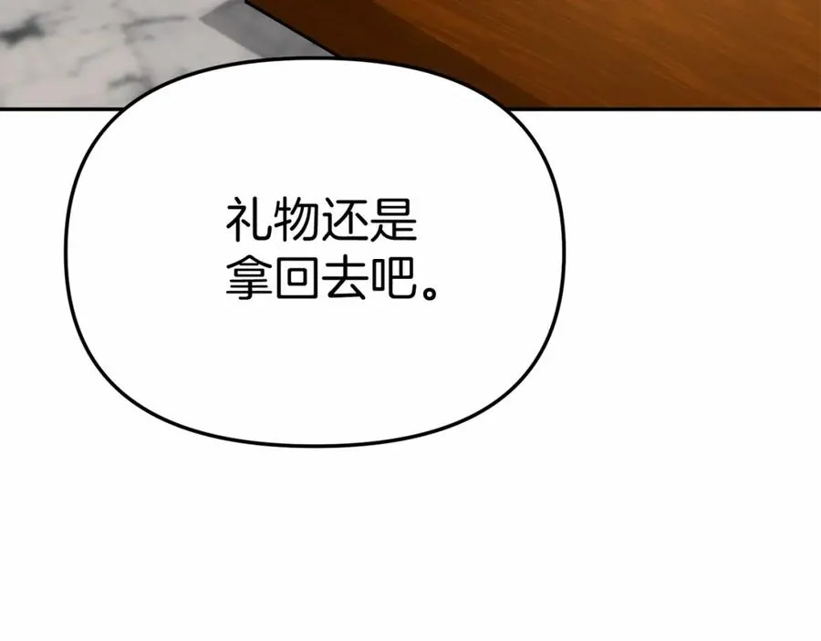 第29话 魔王竟会救人？143