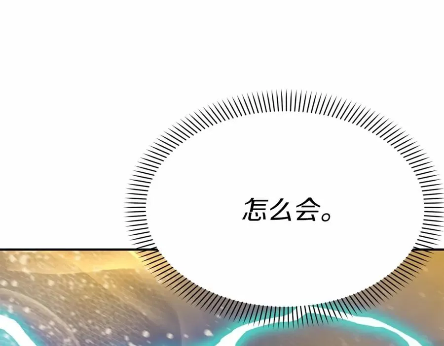第32话 觉醒操控能力130
