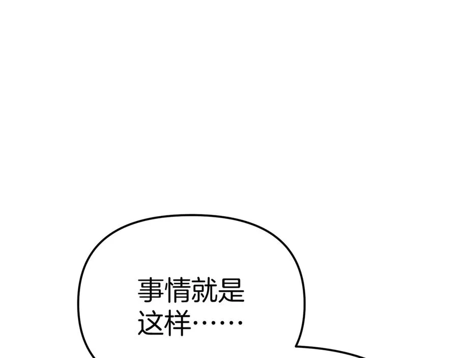 第54话 要对我下手了！209