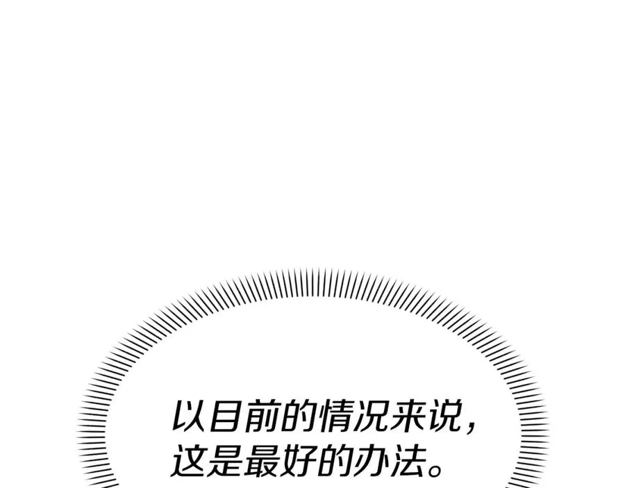 第39话 对抗黑魔法173