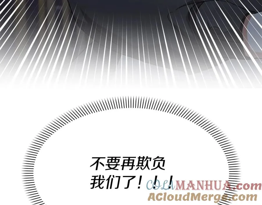 第7话 魔王的温柔76