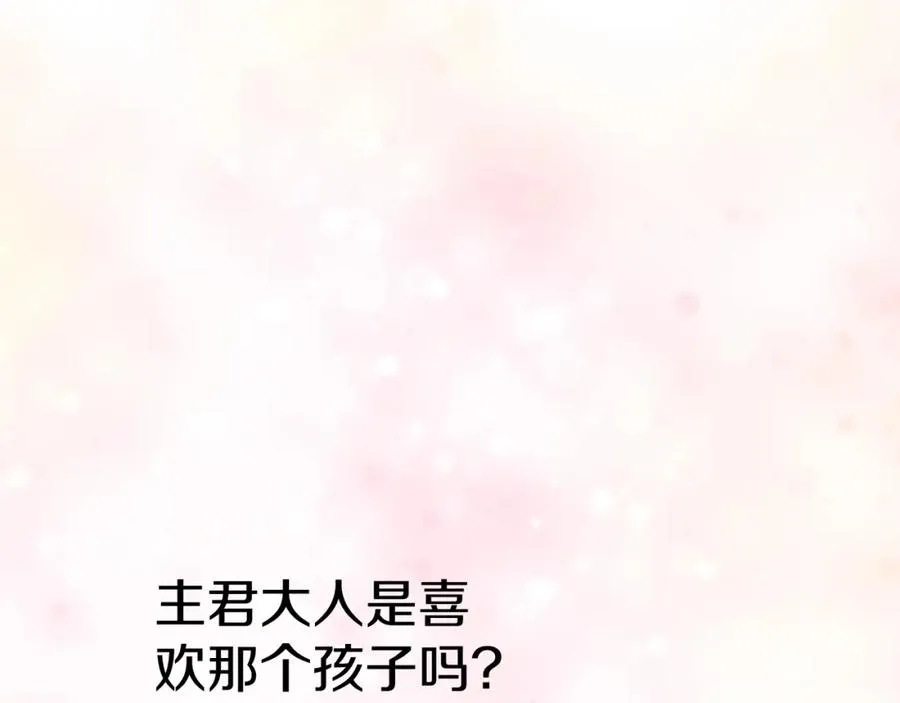 第4话 萌娃是间谍！？117