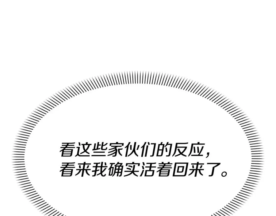 第51话 变强的欲望15