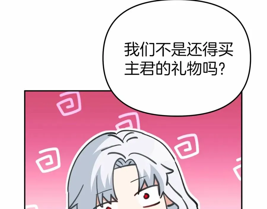 第28话 魔王想女儿啦91
