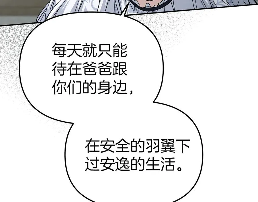 第54话 要对我下手了！171