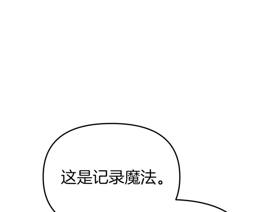 第10话 我女鹅是天才143