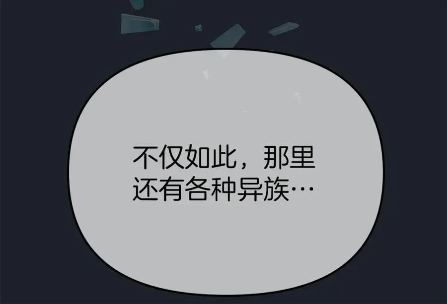 第11话 收编小伙伴！159
