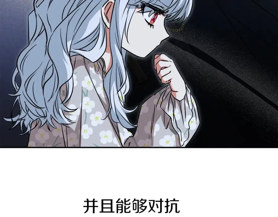 第39话 对抗黑魔法105