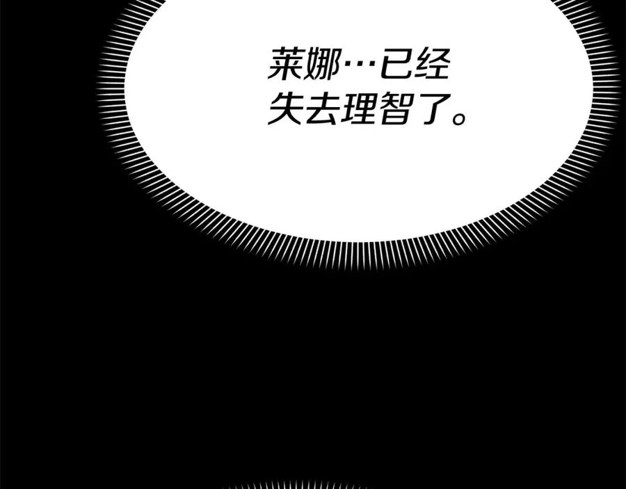第45话 记忆的代价103