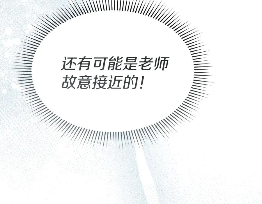 第58话 爸爸的新恋情！201