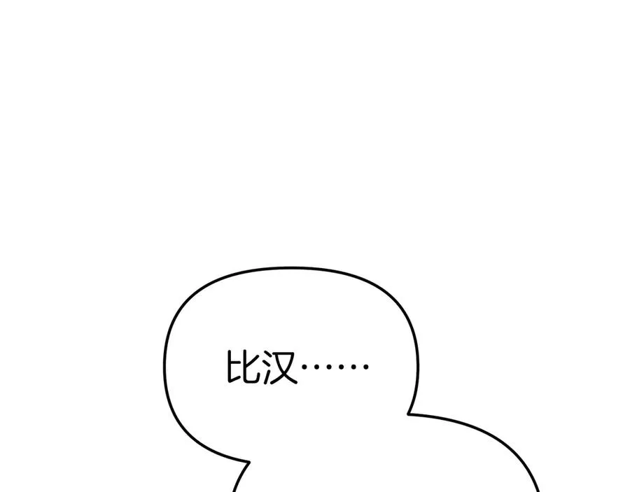 第56话 美人家庭教师231