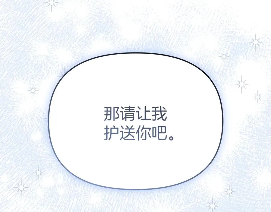 第65话 舞伴的人选239
