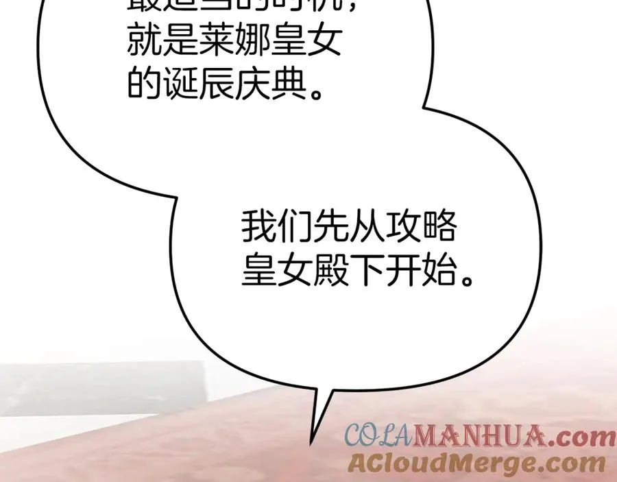 第9话 抱抱拯救世界88