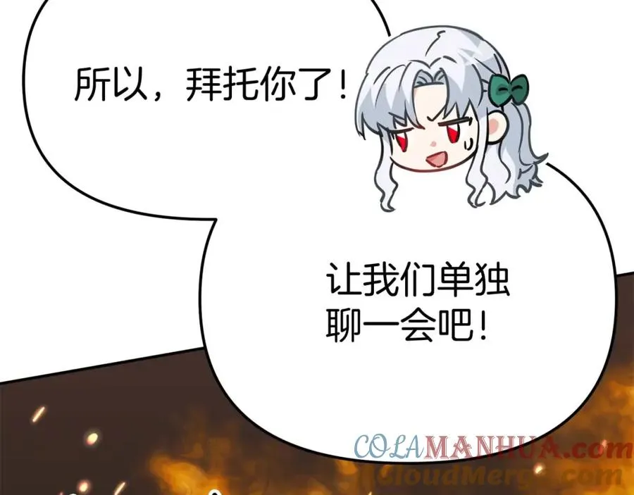 第38话 养成恶女28