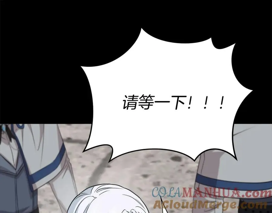 第45话 记忆的代价88