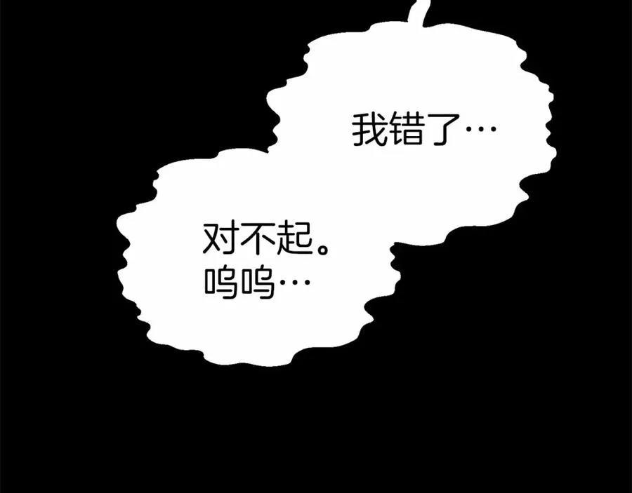 第25话 被掳走？！138