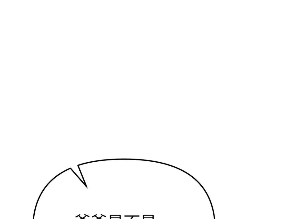第59话 萌生情愫！ ？247