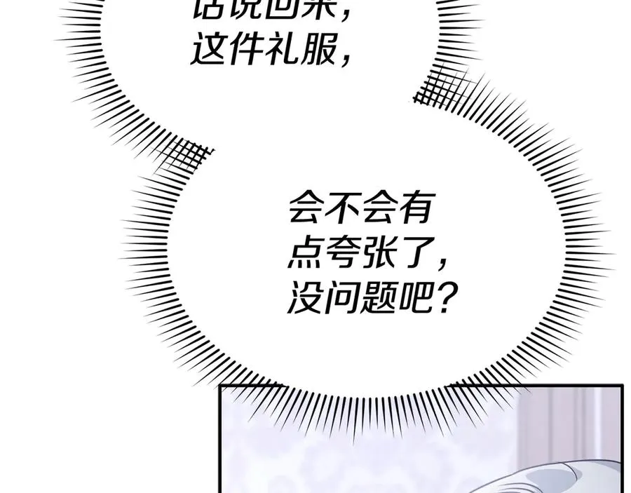 第65话 舞伴的人选191