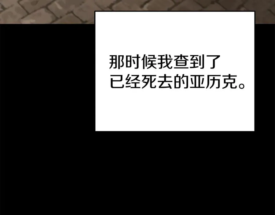 第54话 要对我下手了！13