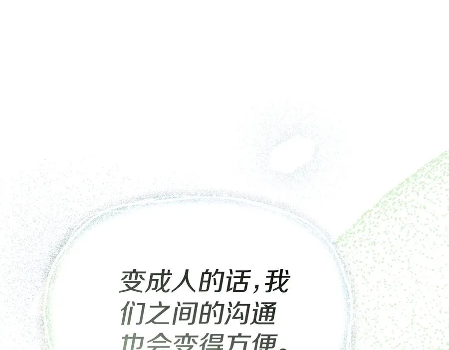 第66话 成年礼207