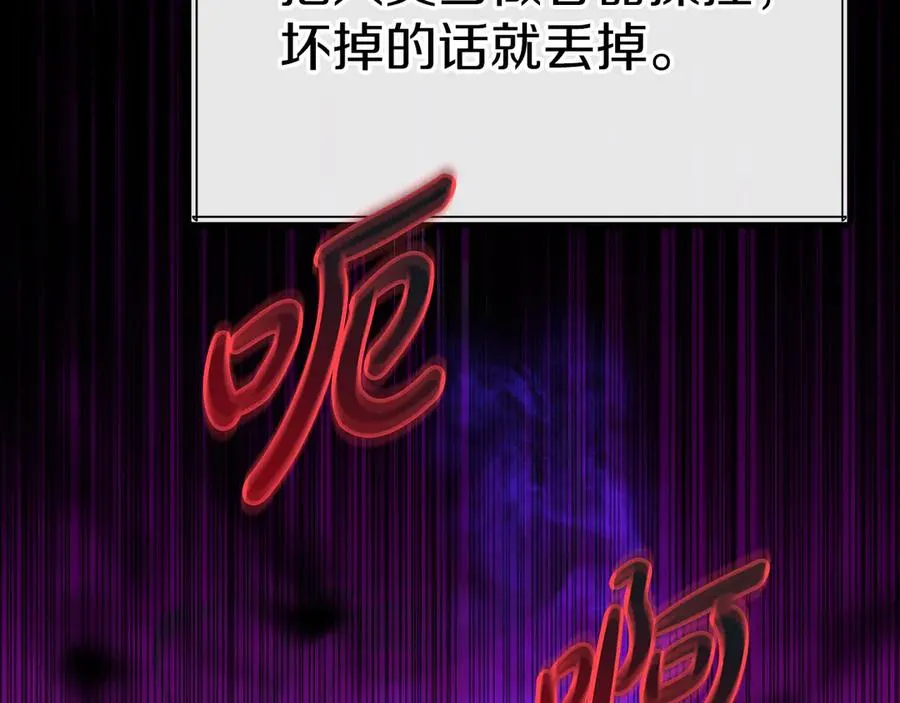 第62话 卑鄙的降魔91