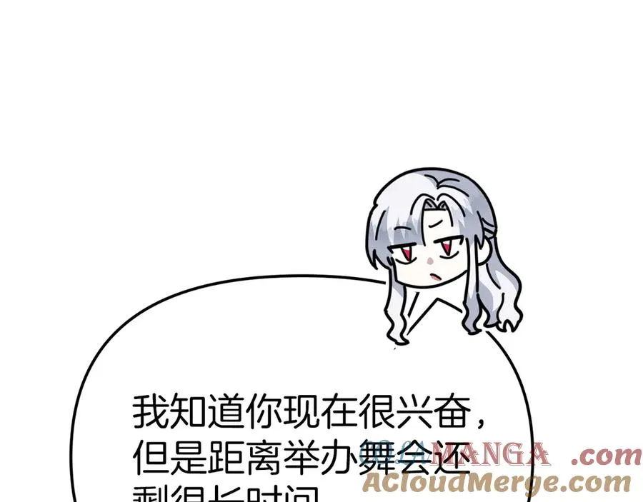 第58话 爸爸的新恋情！128