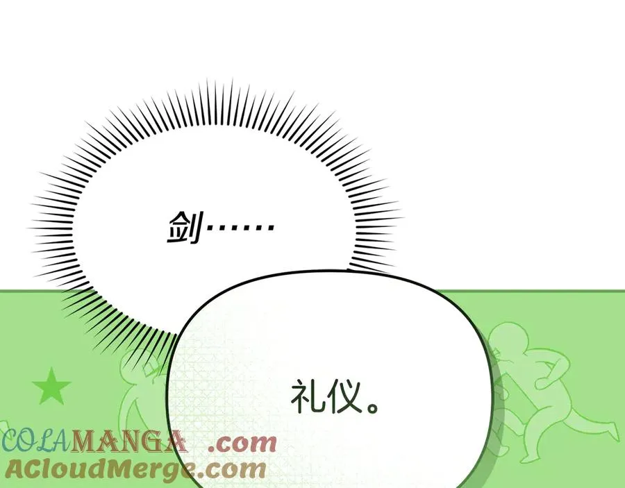 第54话 要对我下手了！244