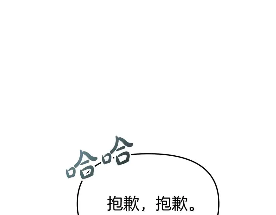 第38话 养成恶女45