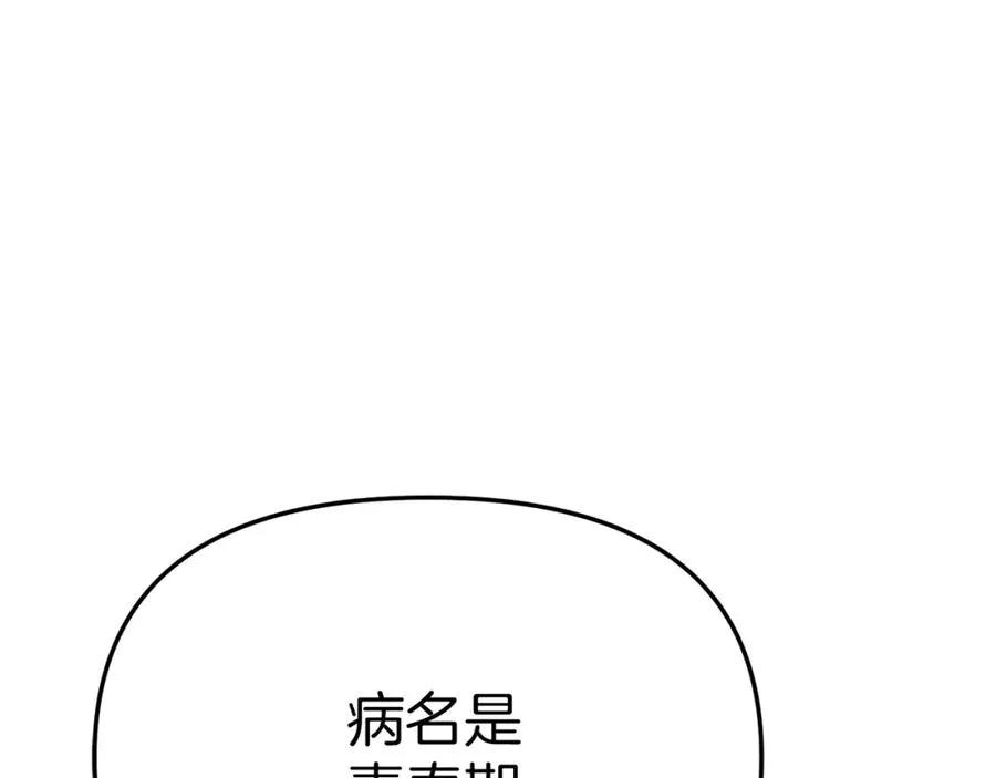第22话 青春这种病86