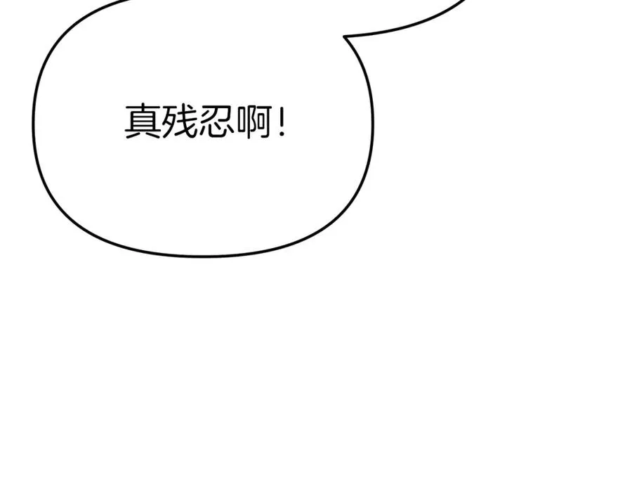 第39话 对抗黑魔法254