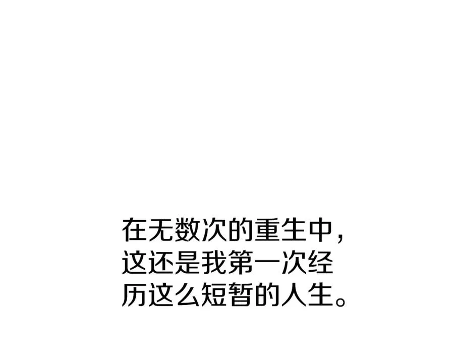 第3话 才不让你扔掉我！87