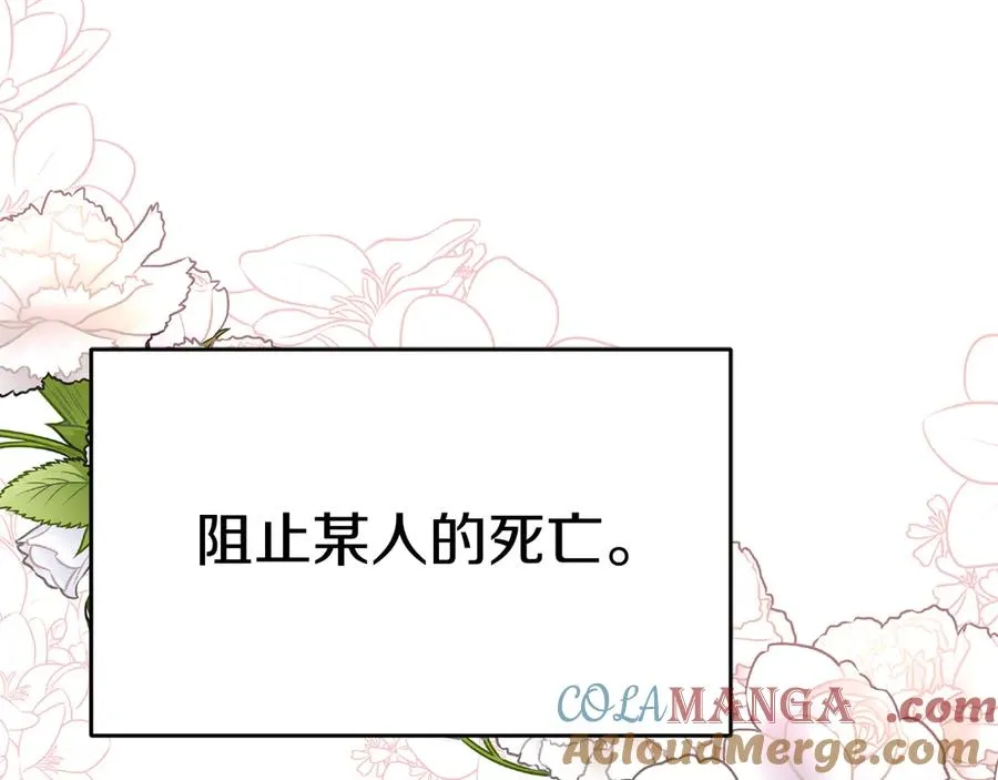 第53话 改变的轨迹268