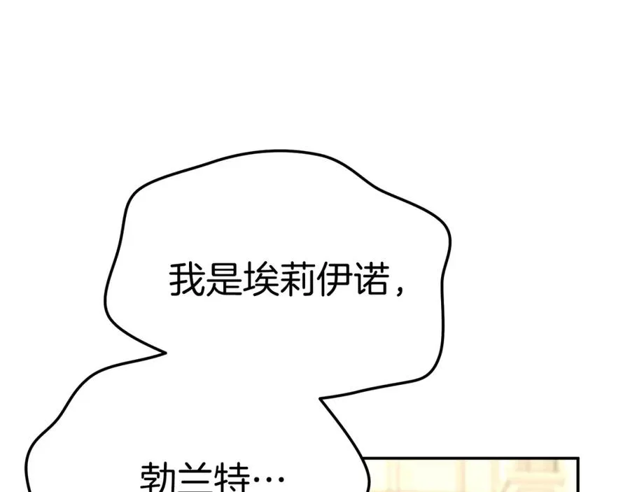 第41话 最好的礼物138