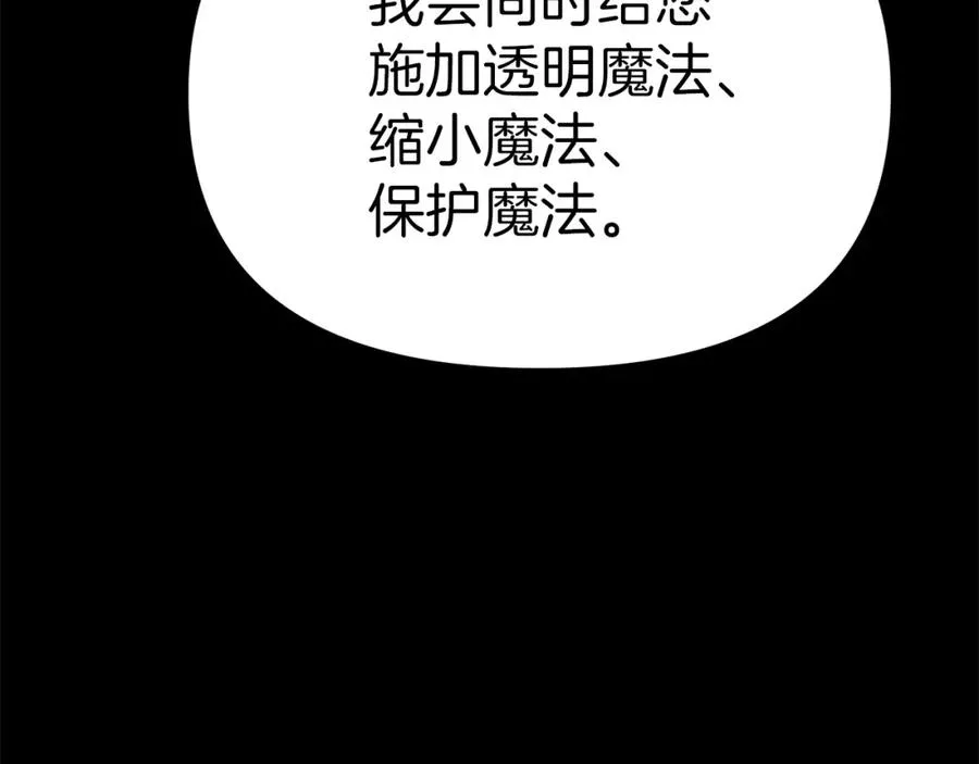 第40话 夜游穿帮了！ ？62