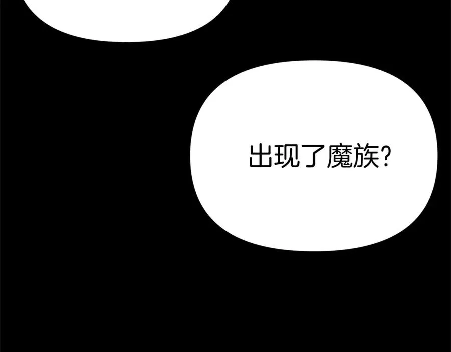第45话 记忆的代价29