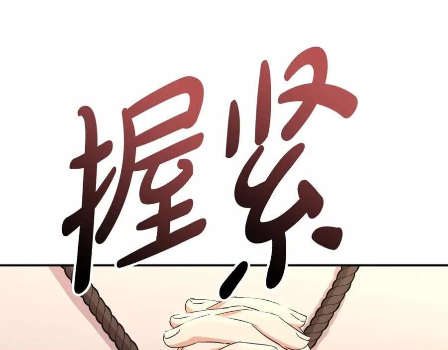 第30话 裂缝危机165