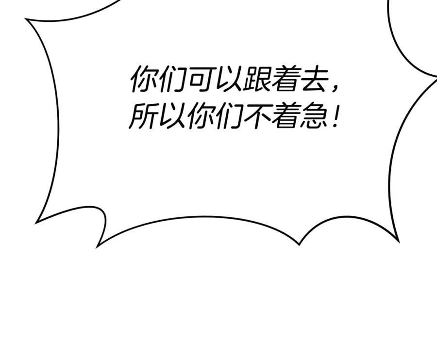 第36话 来者不善23